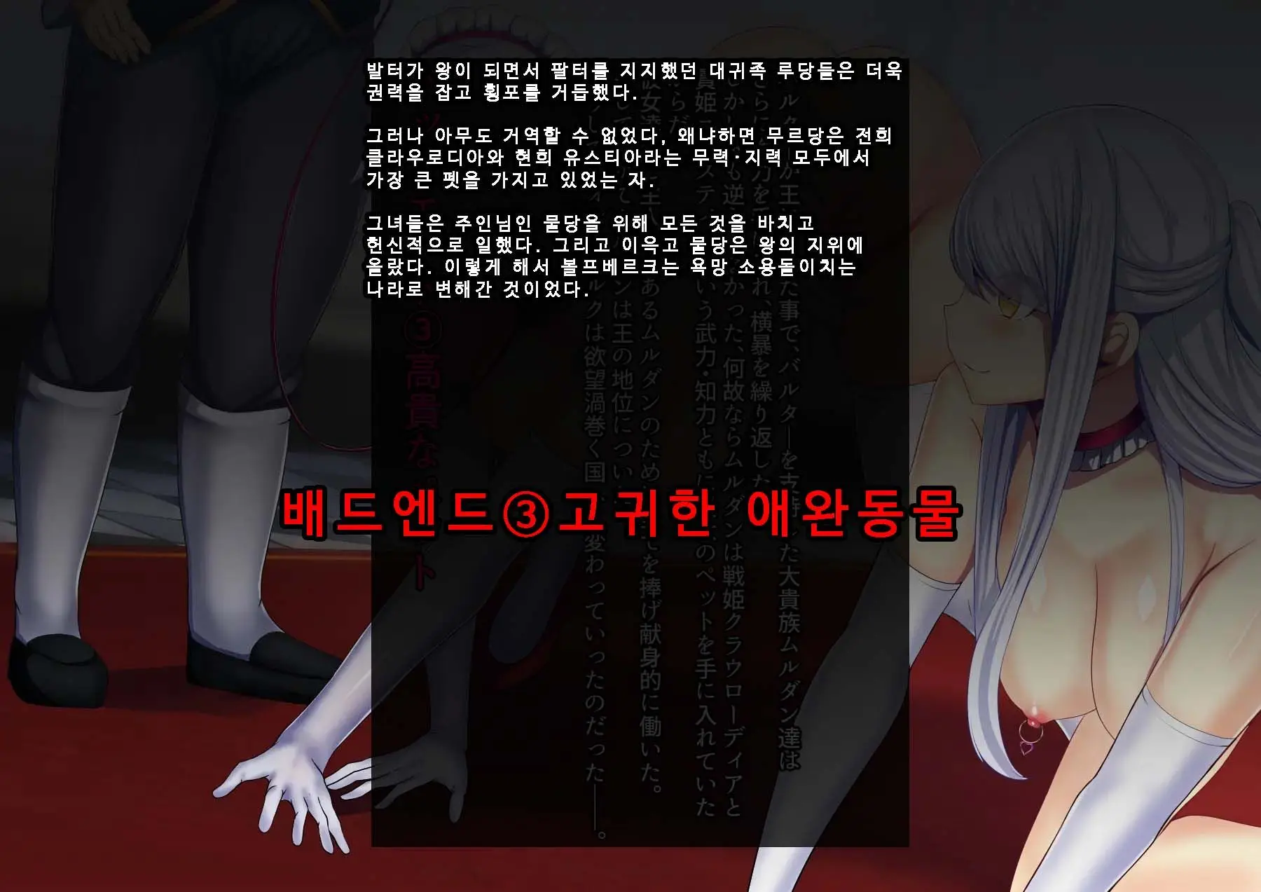 Senhime Bad Ending 3 -Cool Heroine Buzama Haiboku CG Shuu-